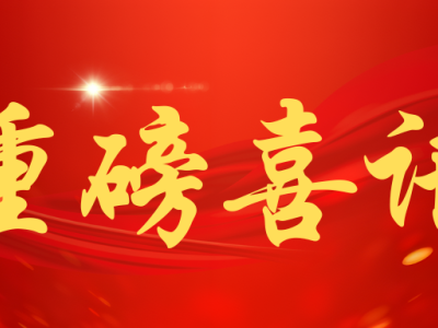 達(dá)博生物自研創(chuàng)新藥——E10B獲得國家藥品監(jiān)督管理局的I期臨床試驗批件。