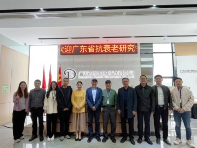 攜手共進(jìn)，共創(chuàng)未來(lái) |廣東省抗衰老研究會(huì)領(lǐng)導(dǎo)蒞臨達(dá)博生物交流指導(dǎo)