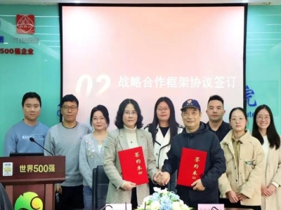 強強聯(lián)合，共創(chuàng)共贏 | 達博生物與廣州醫(yī)藥研究總院達成戰(zhàn)略合作