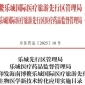 重磅！博鰲樂城第二批細(xì)胞與基因治療技術(shù)轉(zhuǎn)化應(yīng)用項(xiàng)目目錄公布
