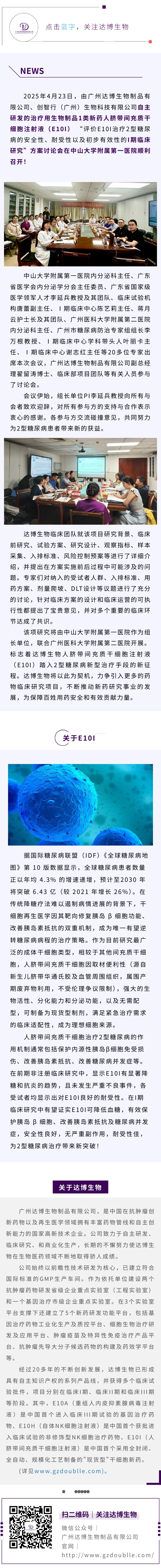 達(dá)博生物