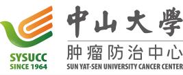 中山大學附屬腫瘤醫(yī)院