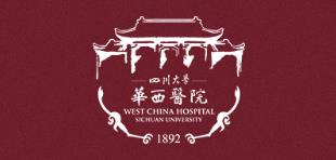 四川大學華西醫(yī)院